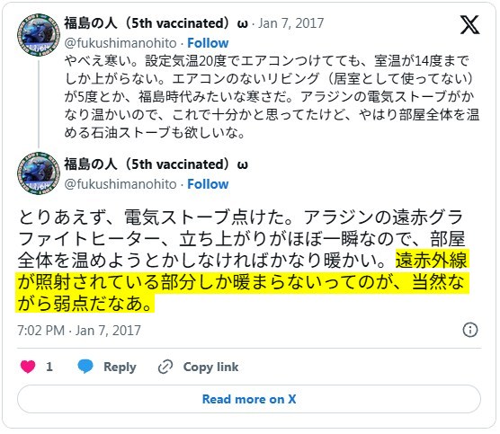 アラジン グラファイトヒーターデメリット2