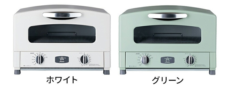 アラジントースターカラー