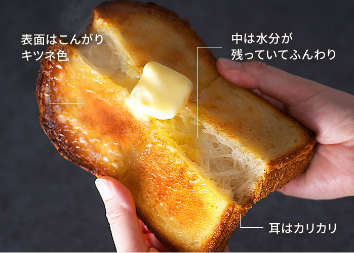 美味しいトースト