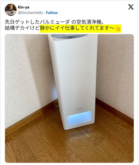 バルミューダ空気清浄機　高い静音性