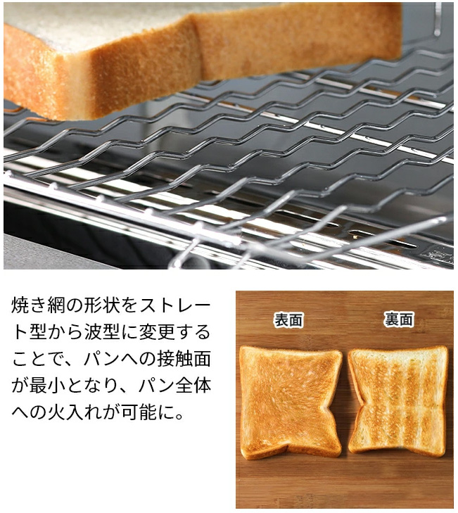 バルミューダ焼きムラ対応