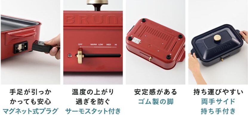 ブルーノ安全性能