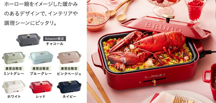 おしゃれなブルーノ