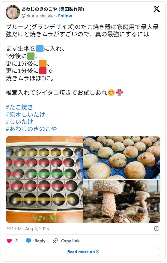 火力が弱くて、焼きムラができやすい