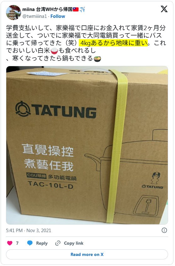 大同電鍋地味に重い