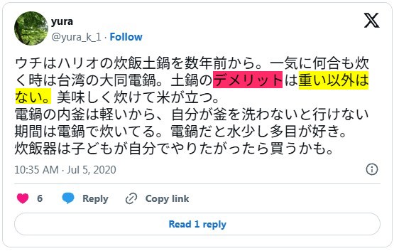 大同電鍋デメリット 重い意外に無い