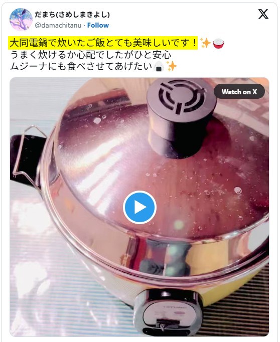 大同電鍋 ご飯がおいしい
