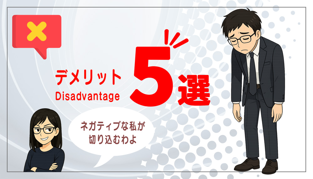 レンジメートプロのデメリット5選(悪い口コミも)