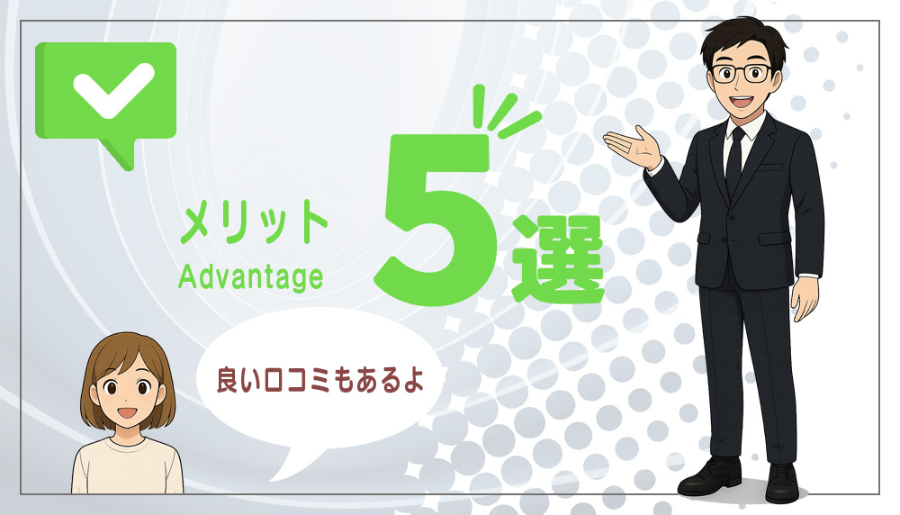 それでもレンジメートプロが選ばれる理由5選(良い口コミも)