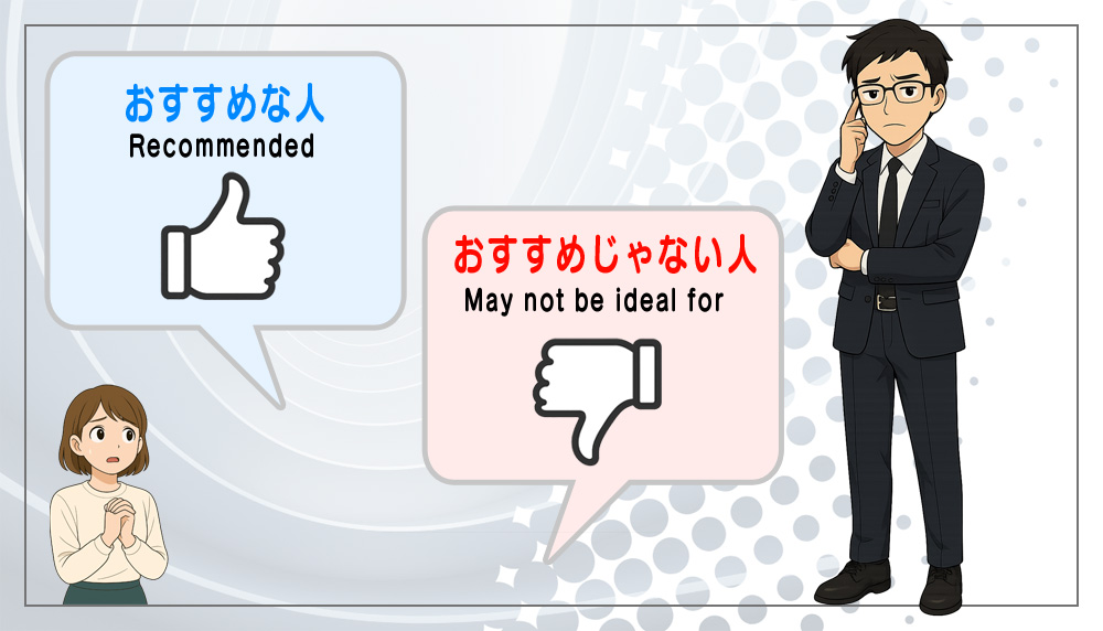 レンジメートプロがおすすめな人・そうじゃない人