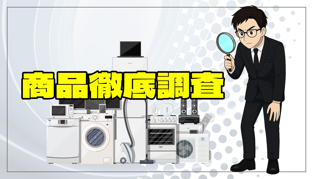 ビストロトースターを徹底調査