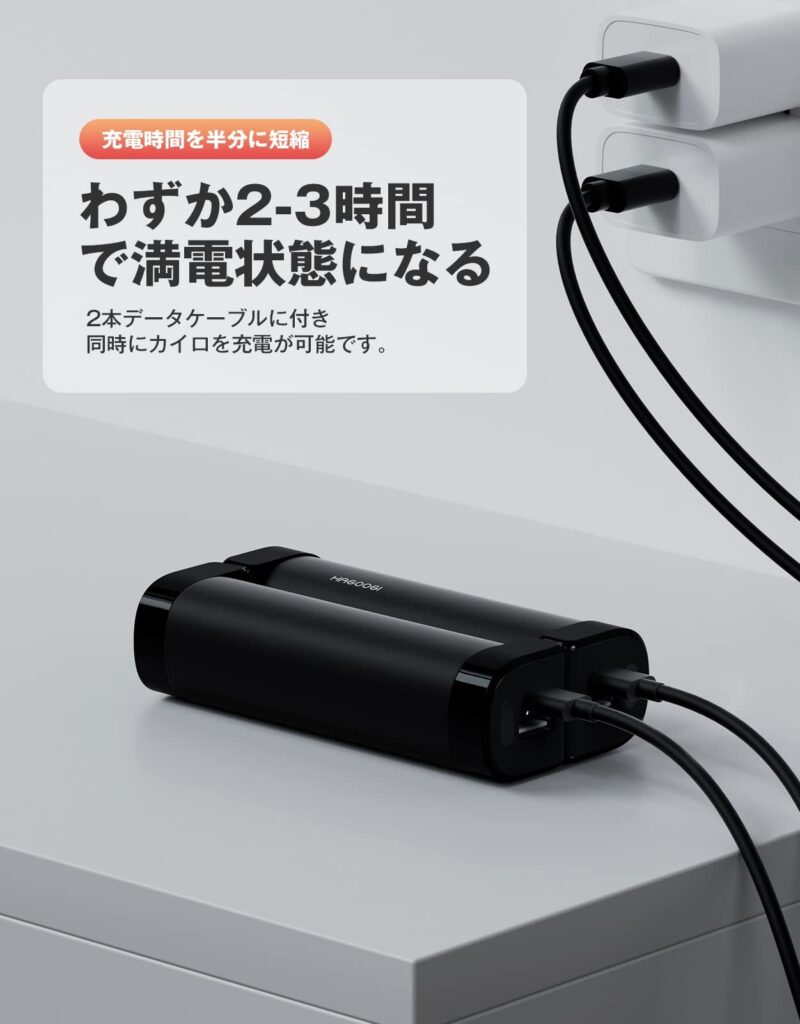 ハゴオギ充電式カイロ　充電時間