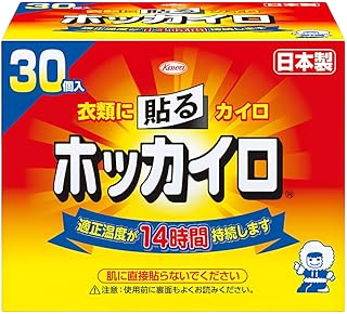 使い捨てカイロ
