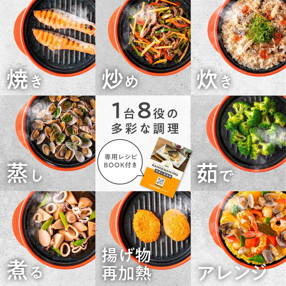 レンジメートプロ料理集