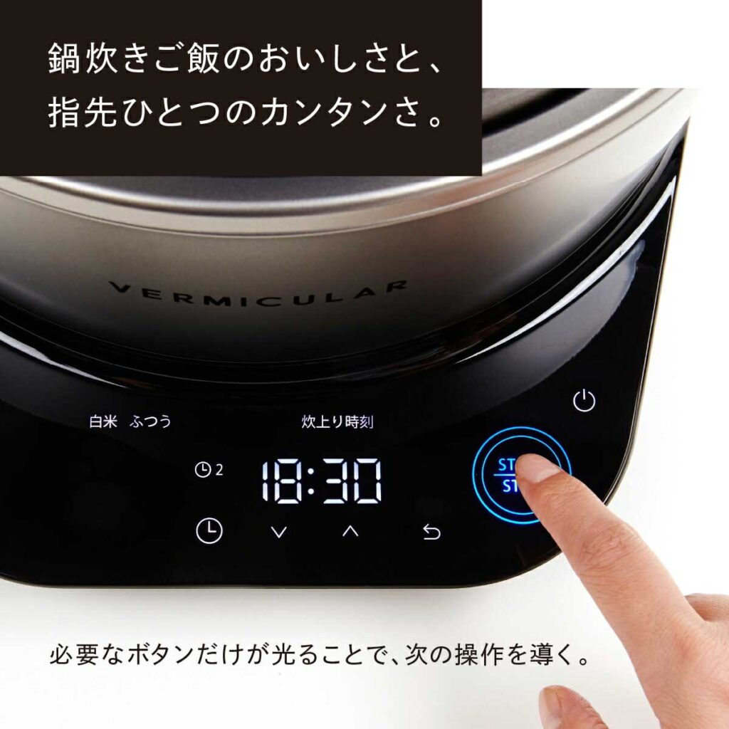 バーミキュラ炊飯器の操作パネルとスタートボタンを押す指