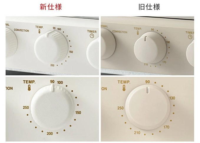 ブルーノトースターの新仕様と旧仕様のつまみ比較画像。新仕様は刻み入りで視認性が向上、旧仕様はシンプルなつまみ。