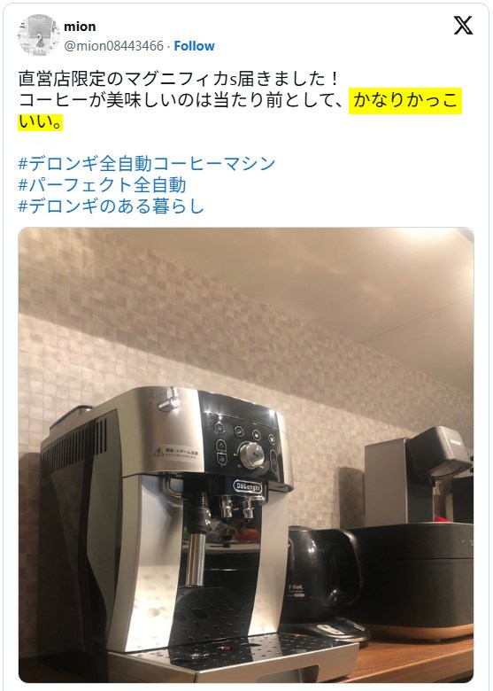 Xの口コミ「かっこいい」