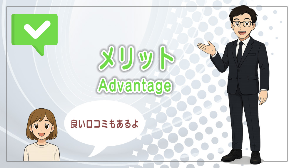 日立 コードレス掃除機のメリット（良い口コミも）