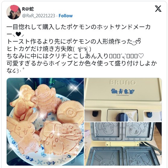 ポケモン ホットサンドメーカー Xの口コミ「かわいい人形焼き」