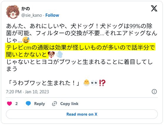 X（旧Twitter）で、テレビCMの商品を“効果が怪しい”と感じる人の投稿。