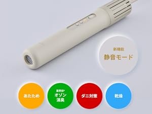 3つのコースと静音モードを搭載