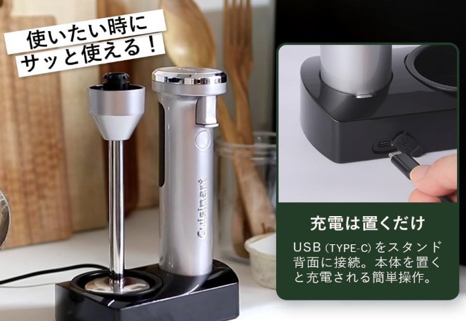 コードレスハンドブレンダーをスタンドに置いて充電している様子