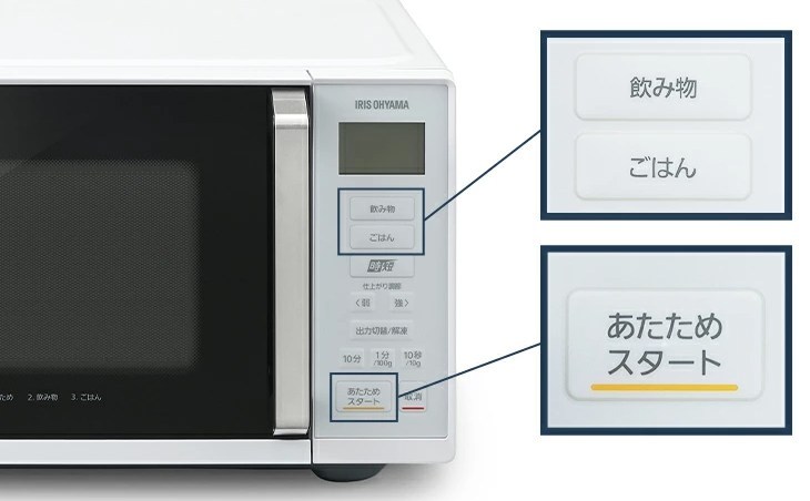 アイリスオーヤマ電子レンジの操作ボタンがシンプルに配置されている様子