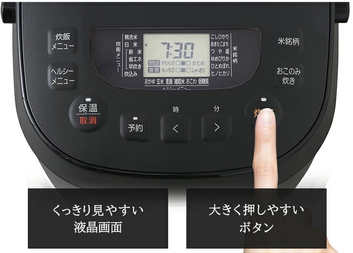 RC-ME10の大きく見やすい液晶表示と押しやすいボタンの操作部の画像