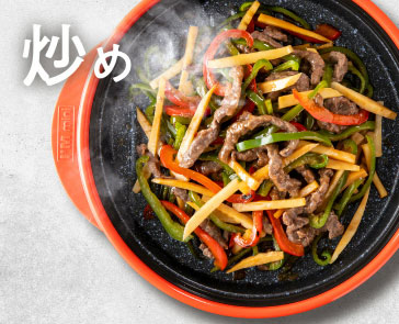 レンジメートプロ調理方法「炒め」