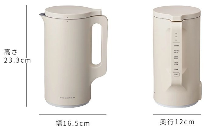 レコルト自動調理ポットのサイズ（高さ23.3cm、幅16.5cm、奥行12cm）