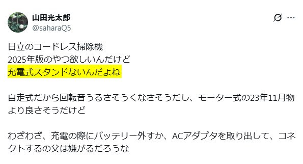 Xの口コミ　シャープ ヘルシオ ホットクック「充電スタンドではない」