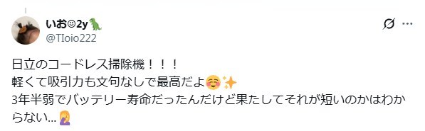 Xの口コミ　シャープ ヘルシオ ホットクック「吸引力抜群」