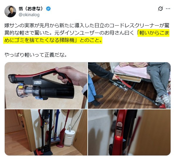 Xの口コミ　シャープ ヘルシオ ホットクック「脅威の軽さ」