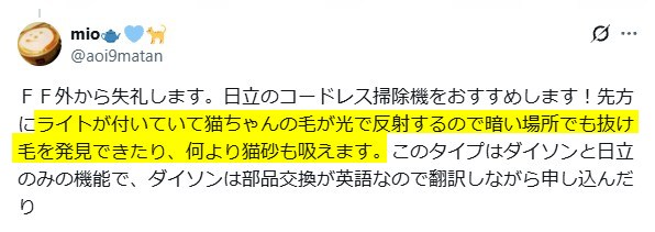 Xの口コミ　シャープ ヘルシオ ホットクック「ライトが便利」