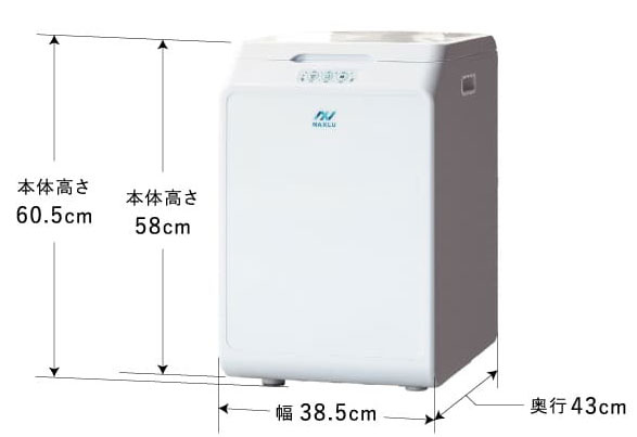 ナクスル本体のサイズを示した画像。高さ60.5cm・幅38.5cm・奥行43cmで、縦にしっかりした形。