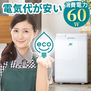 家庭でも安心して使える低消費電力モデル。毎日の電気代が気になりにくい省エネ設計です。