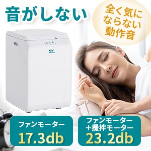 ナクスルの静音性を示す画像で、ファンモーター17.3dBと攪拌モーター23.2dBの動作音が表示されている