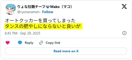 Xの口コミ「食洗機非対応」