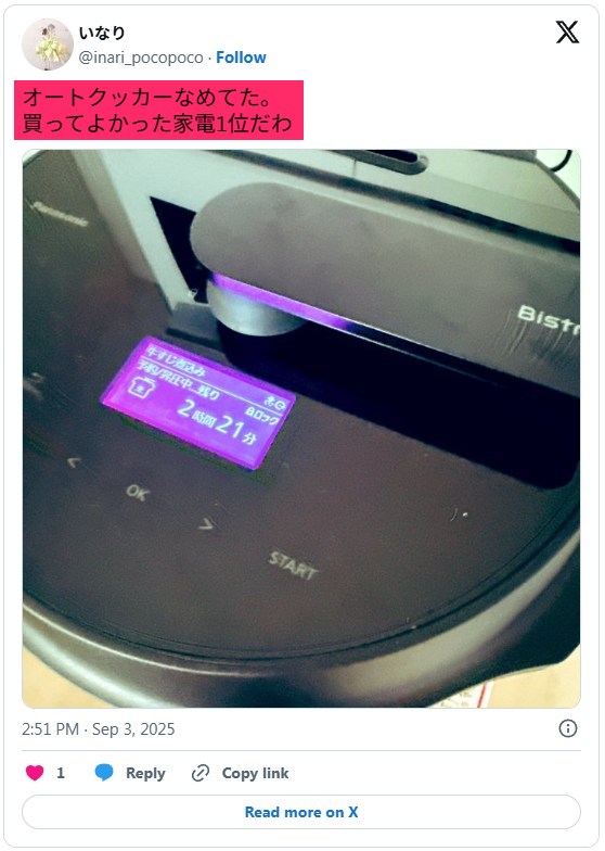 Xの口コミ　パナソニックオートクッカービストロ「買ってよかった」