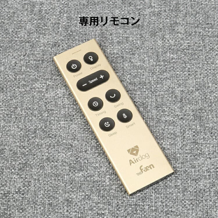 Airdog The Fan portableのリモコン本体・英語表記のボタン配列とデザイン