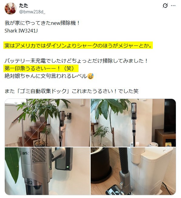 Xの口コミ「音がうるさい」という内容