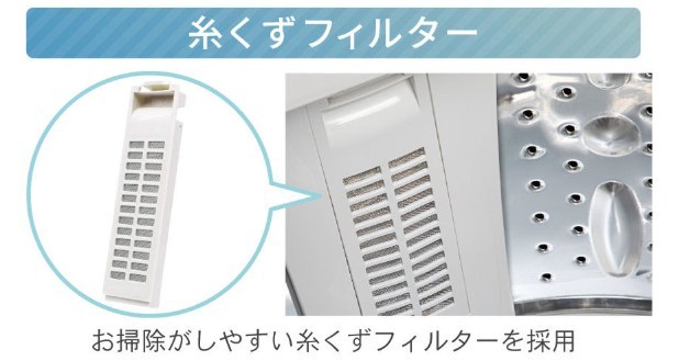 洗濯槽に取り付けられたプラスチック製の糸くずフィルターと、それを取り外した状態のフィルターの比較画像。