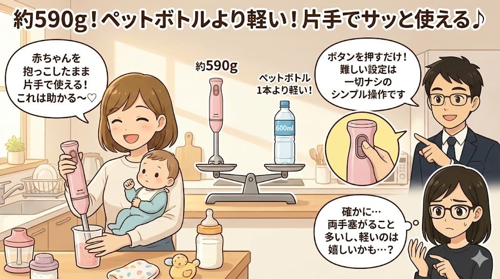 ブルーノブレンダーBOE140 軽さ片手操作 赤ちゃん抱っこイラスト