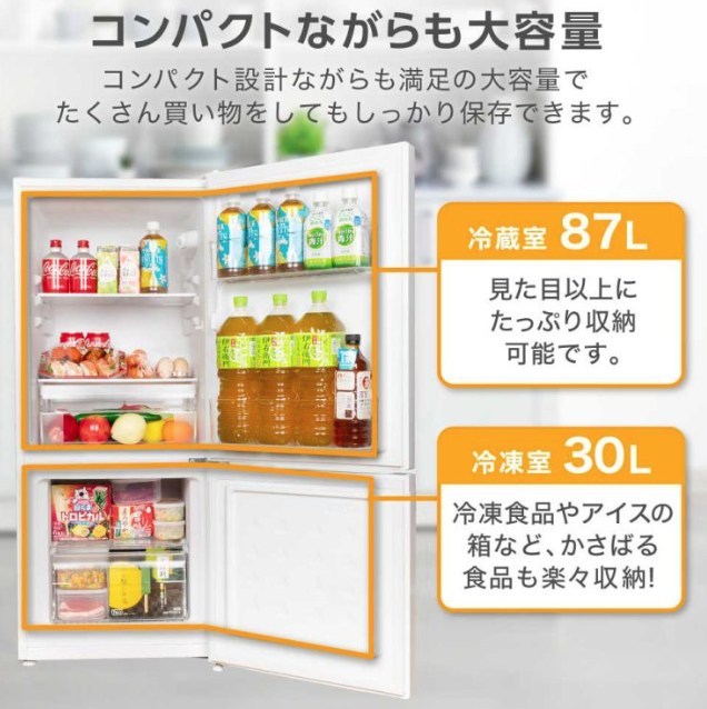 マクスゼン冷蔵庫の庫内写真。上段の冷蔵室には2Lペットボトル3本がドアポケットに収まり、下段の冷凍室にはアイスや冷凍食品が整理して収納されています。