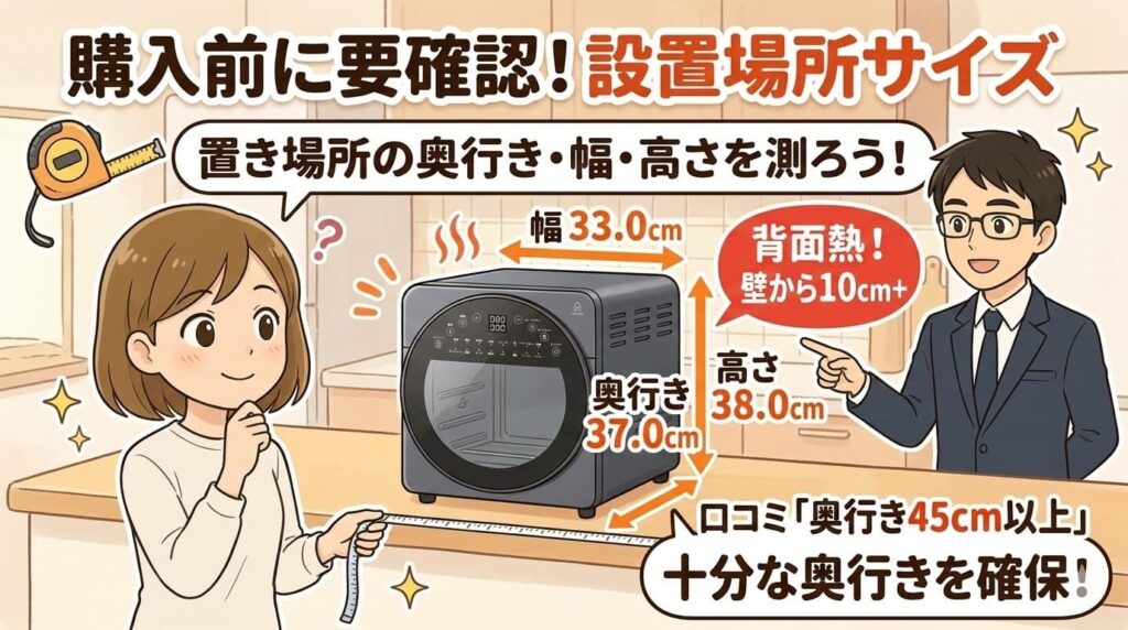 エペイオス ノンフライオーブンの設置に必要な、壁からのすき間と台の奥行きの解説イラスト。