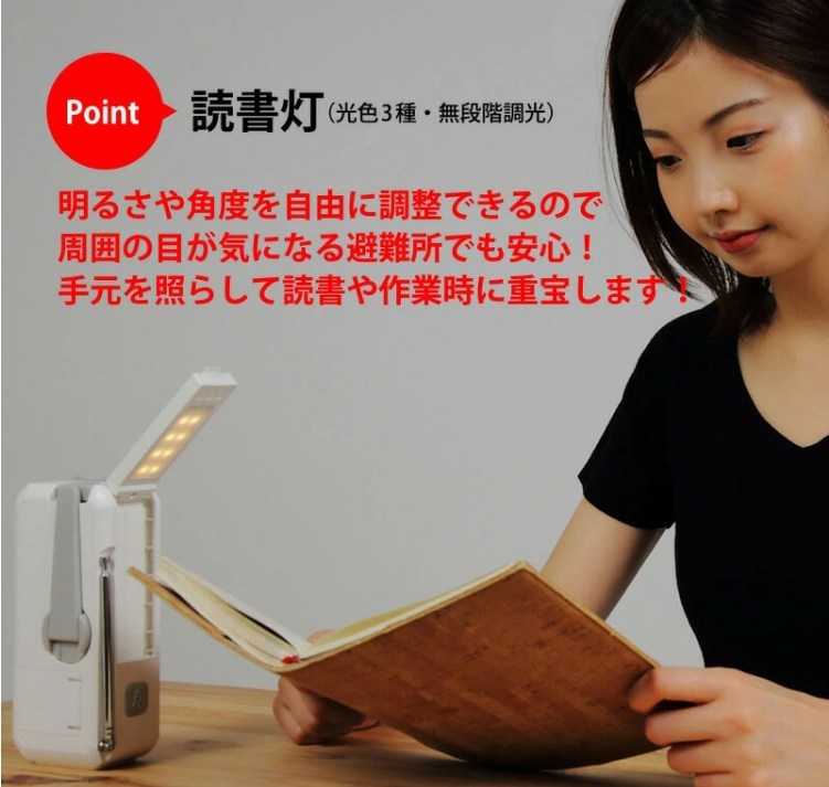 ソーラー多機能ラジオライト5000の読書灯機能を使って本を読む女性の画像。光色3種・無段階調光対応
