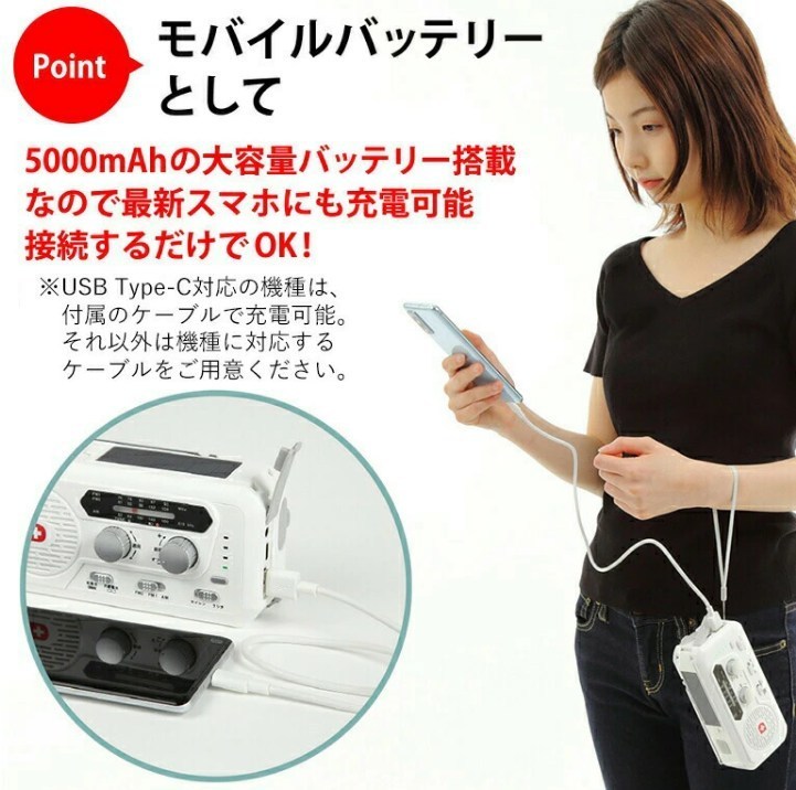 ソーラー多機能ラジオライト5000をモバイルバッテリーとしてスマホに充電している女性の画像。5000mAh大容量バッテリー搭載