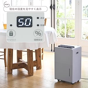 利用シーンに合わせた除湿運転