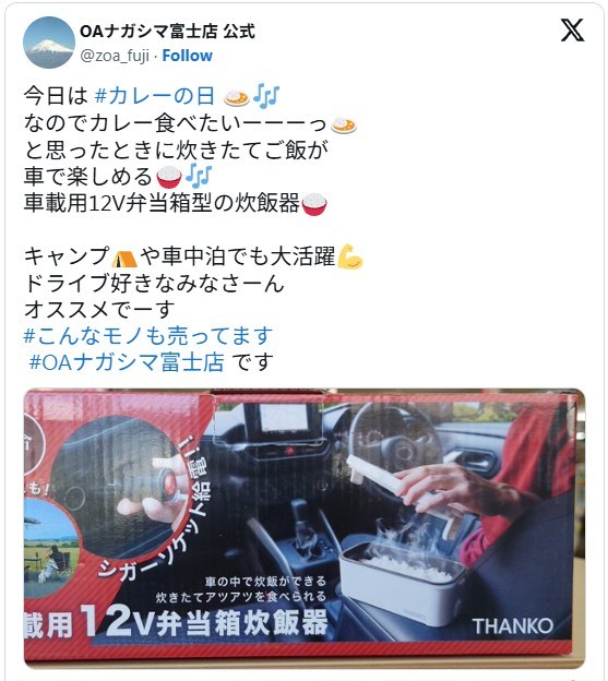 THANKO 弁当箱型炊飯器　どこでもつかえる