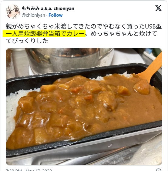 THANKO 弁当箱型炊飯器　カレー